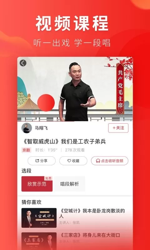 起范儿官方版下载图2