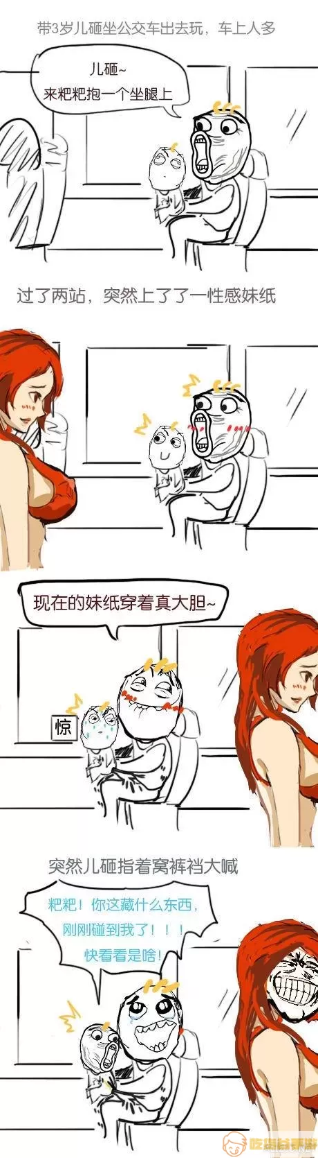 暴走漫画风格的游戏