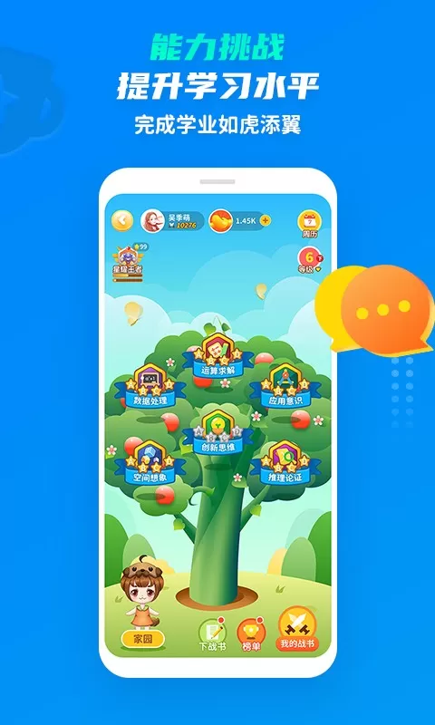 学尖生app最新版图2