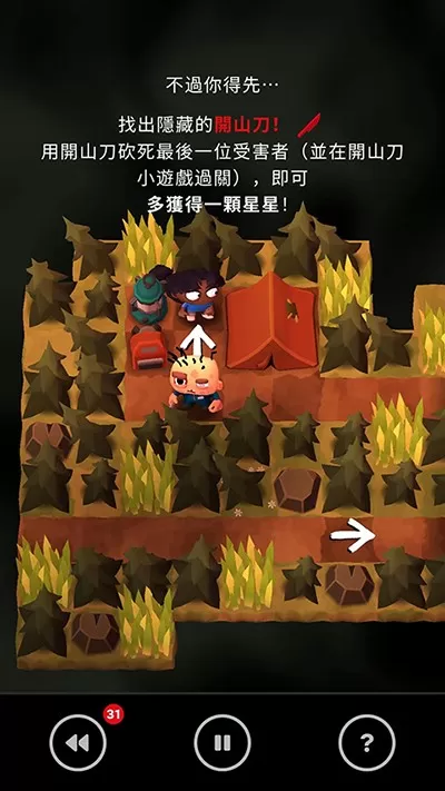 Slayaway Camp 2手游下载图2