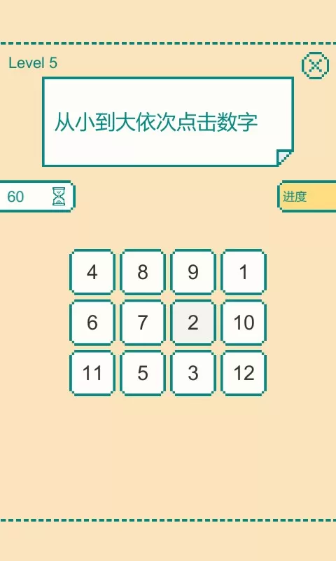 一分钟大脑挑战游戏手机版图2