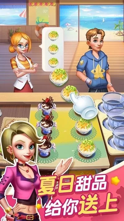 蜜糖世界烹饪最新手机版图3