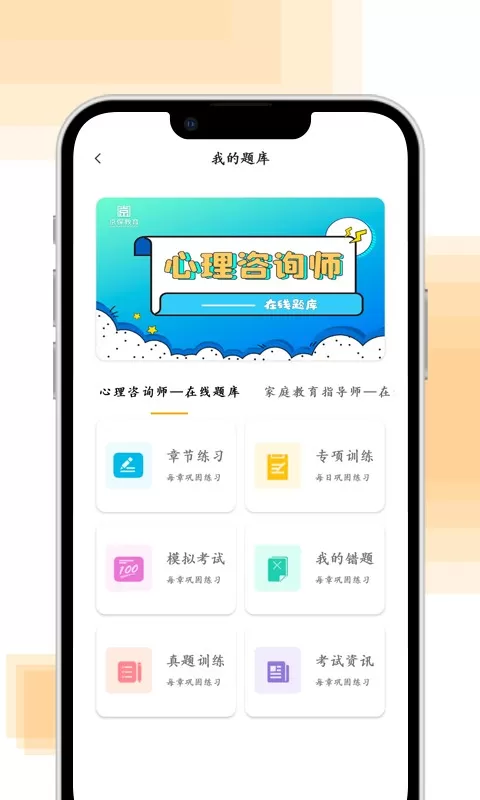 京保教育软件下载图2