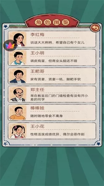 我的杂货铺官方版本图1