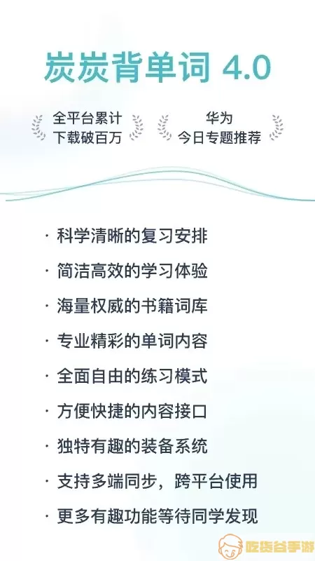 简背单词官网版手机版