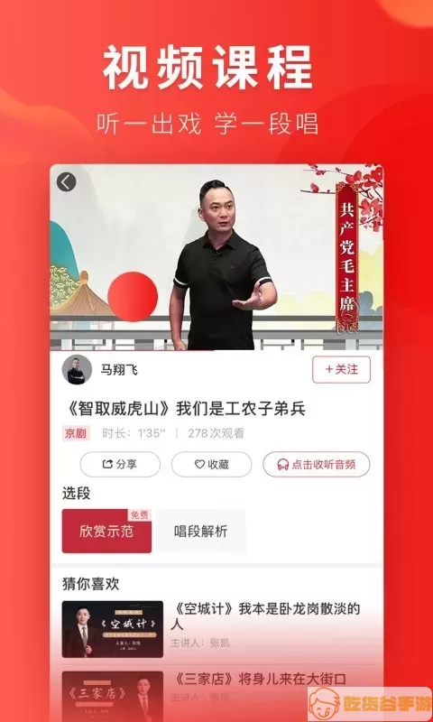 起范儿官方版下载