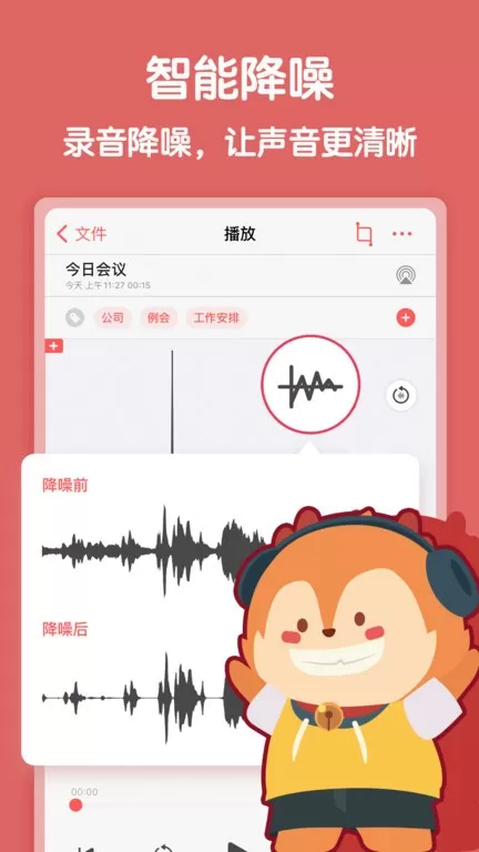 随声鹿免费版下载图3