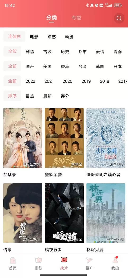 花火视频下载最新版图1