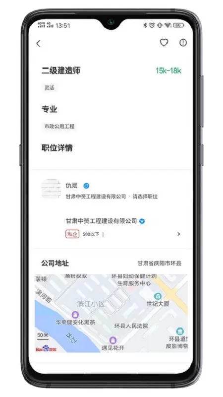 建才信官网版手机版图3