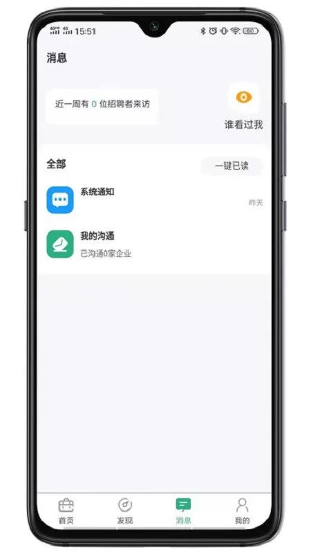 建才信官网版手机版图0