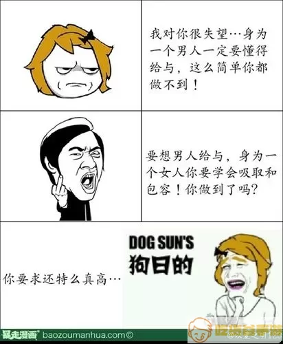 暴走漫画BGM