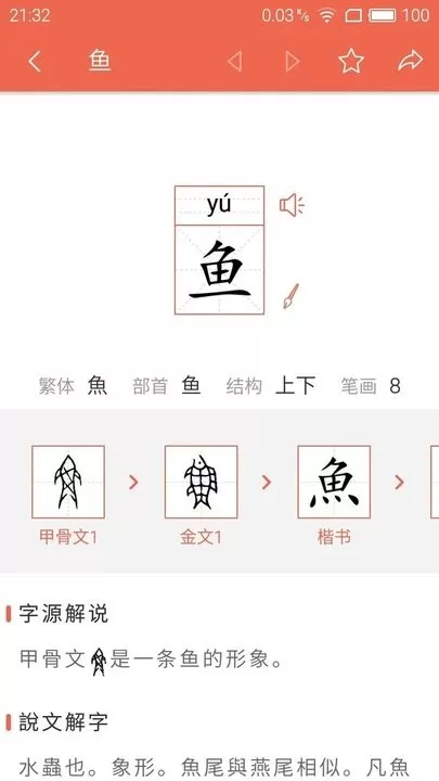 字源官方免费下载图0