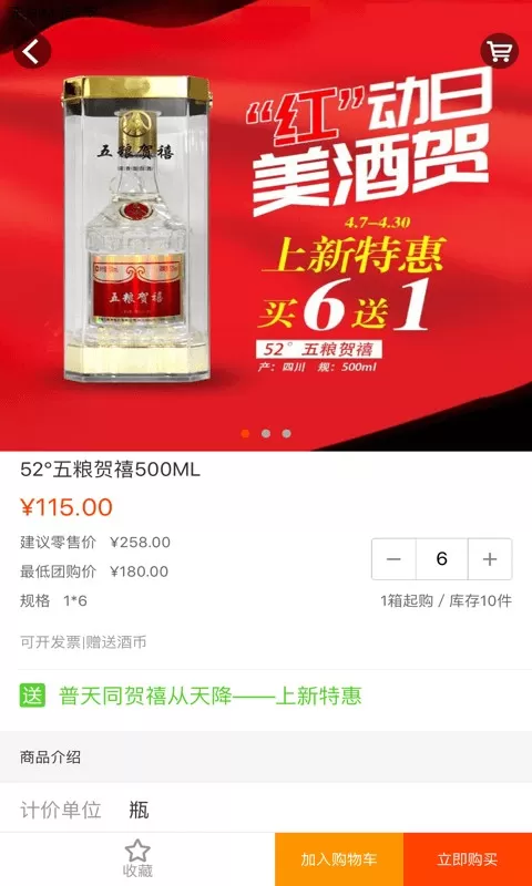 久加久云商下载最新版图0