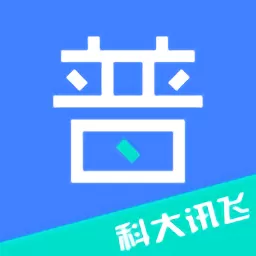 畅言普通话官网版app_畅言普通话最新版app下载安卓版