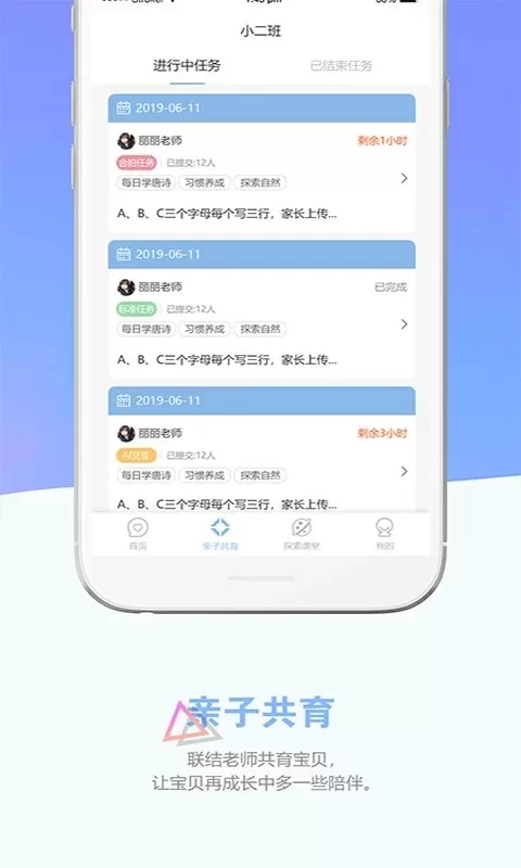 瞧贝手机版下载图2