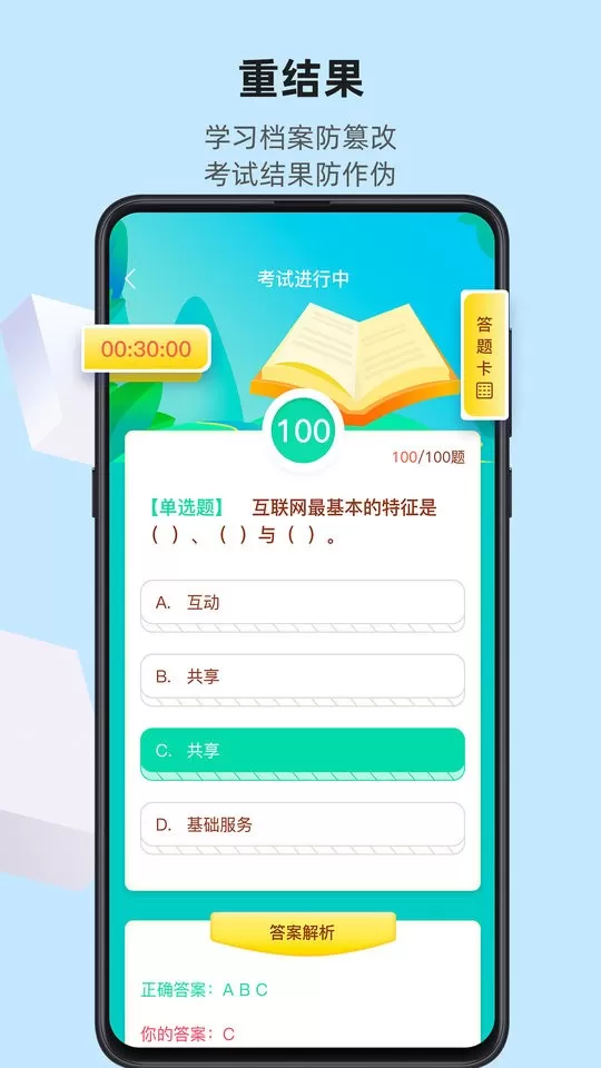 优东惠学安卓版最新版图2