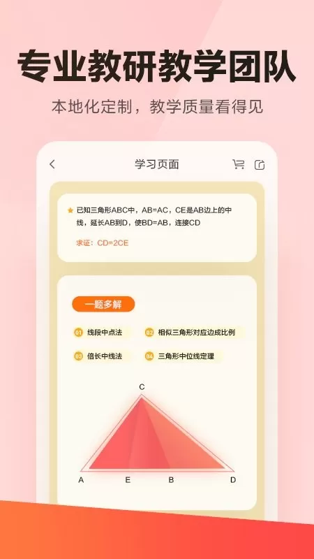 乐读下载最新版图2