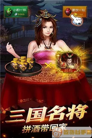 权御三国ios