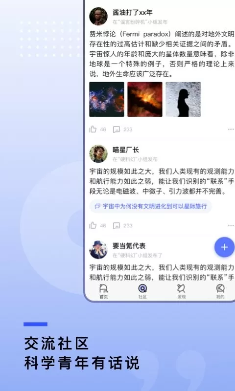 果壳下载新版图3