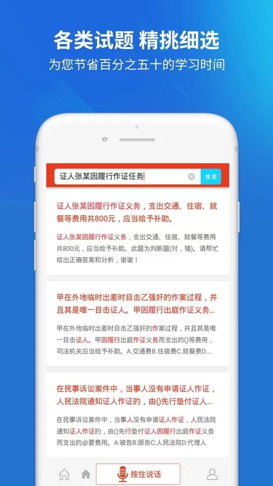 公安执法资格下载官网版图1