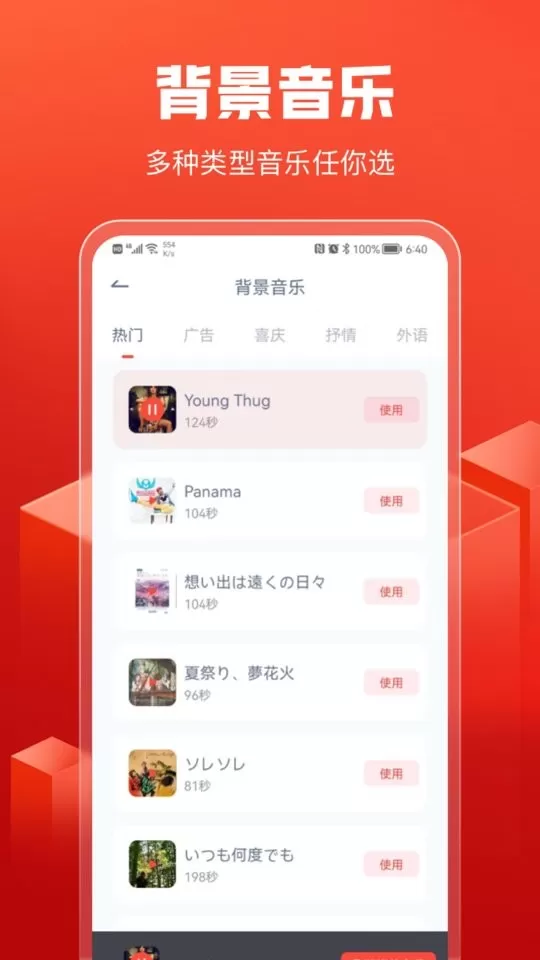 全民配音app下载图2