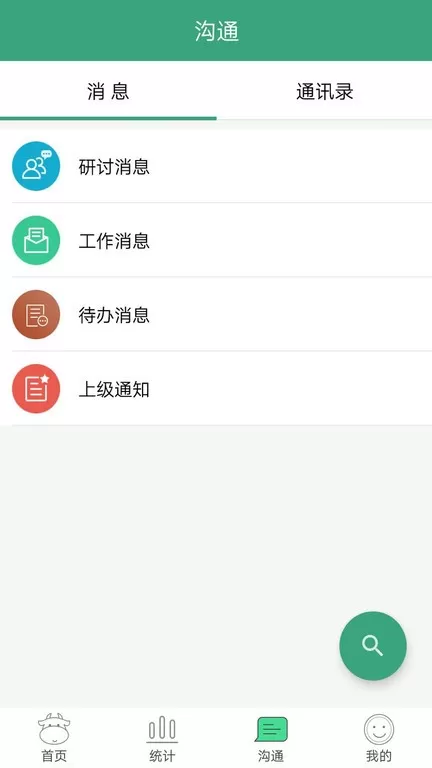 学前教育管理最新版本下载图1