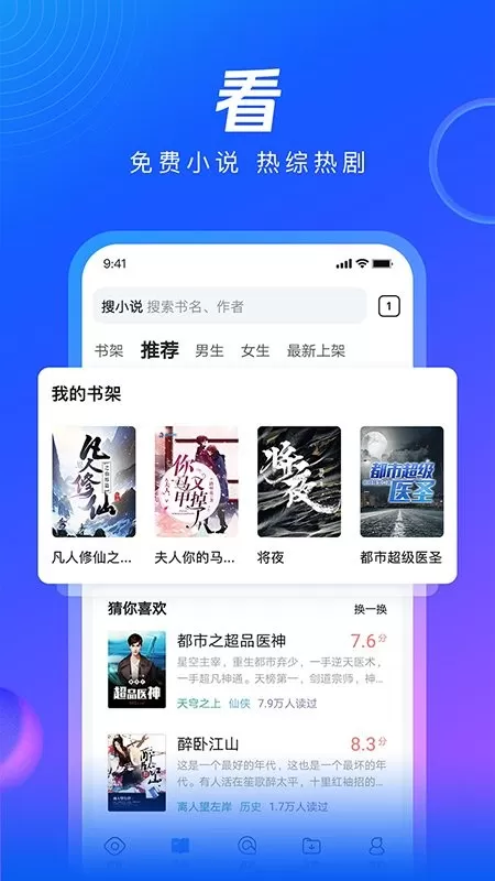 QQ Browser最新版图2