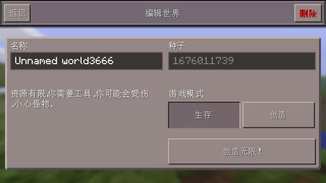 我的世界0.14.0正式版官方正版图0