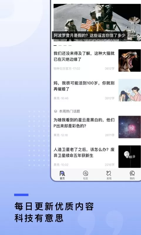 果壳下载新版图1