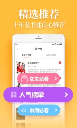 疯读小说有声版下载新版图1