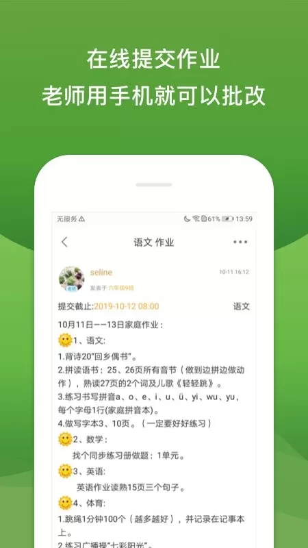 校内外免费下载图2