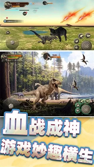 恐龙岛荒野生存下载最新版图3