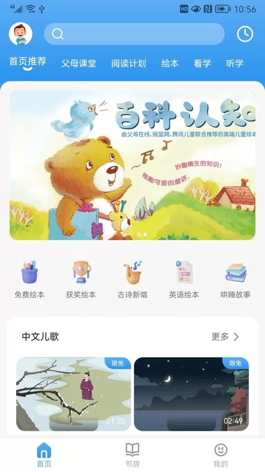 吉幼美app安卓版图0