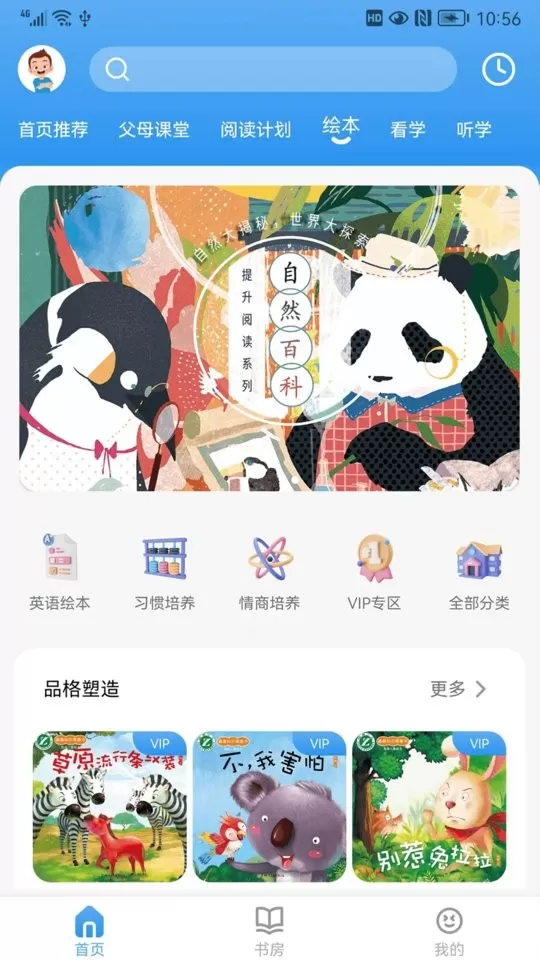 吉幼美app安卓版图1