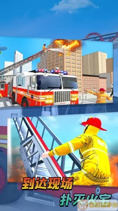 消防队救援行动安卓版安装