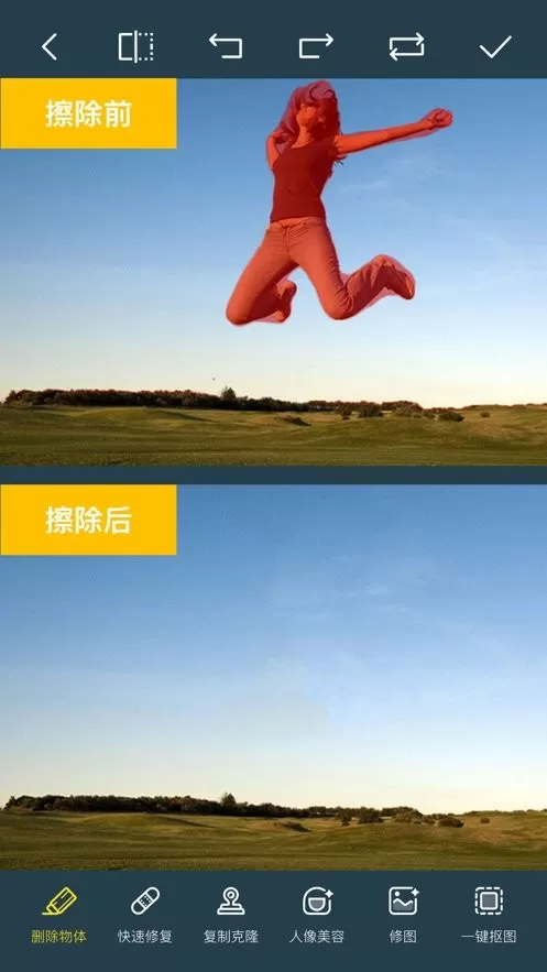 PhotoRetouch官网版下载图2