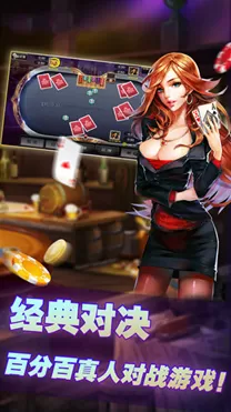 一道道棋牌2024最新版图2