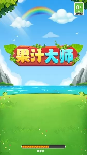 果汁大师官网手机版图0