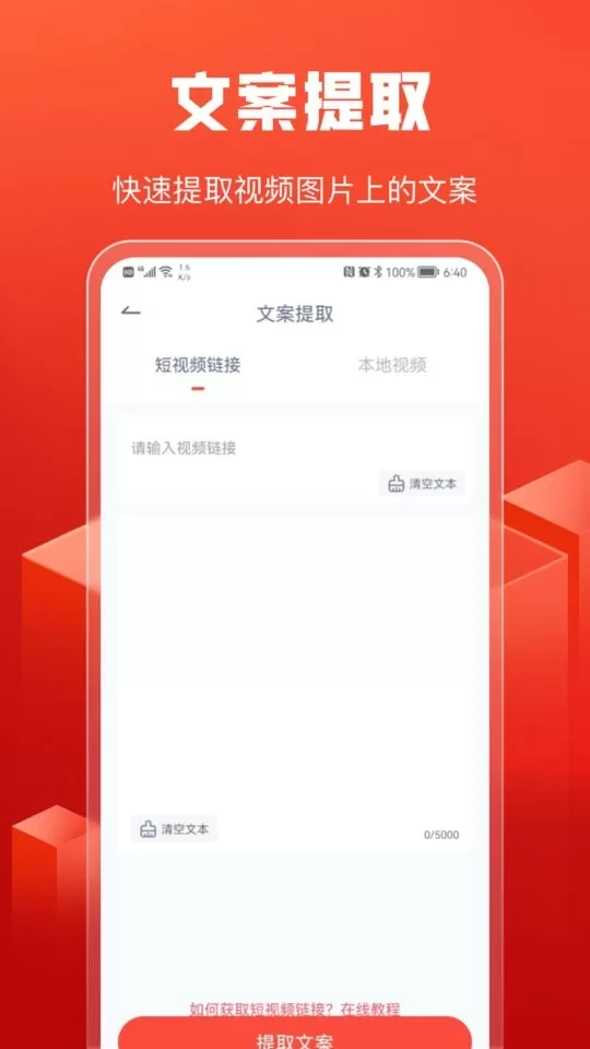 全民配音app下载图1