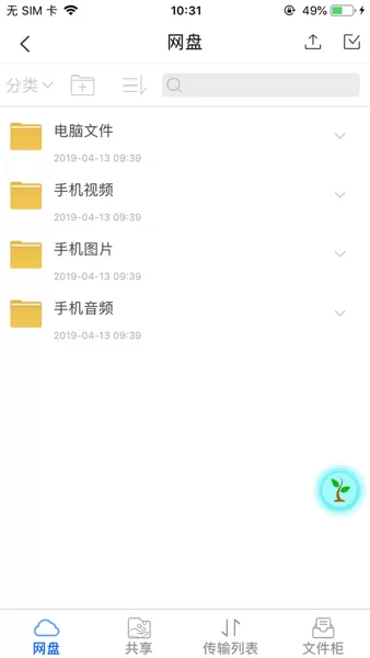 科华微校免费版下载图2