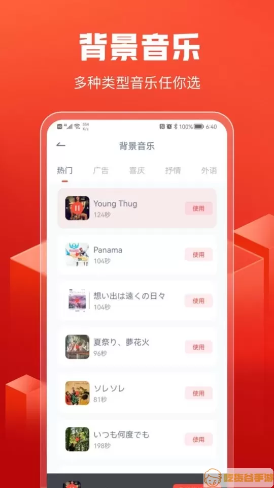 全民配音app下载