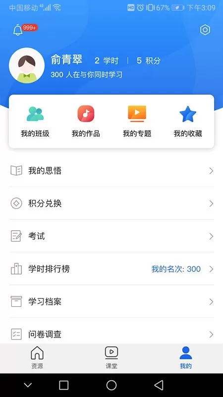 青海干部网院下载官方版图2