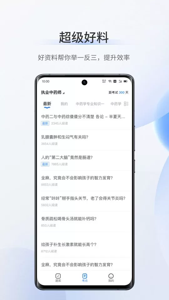 超级题库官网版最新图2