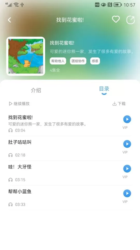 吉幼美app安卓版图2