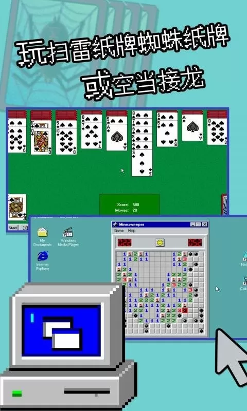 Win98模拟器老版本下载图0