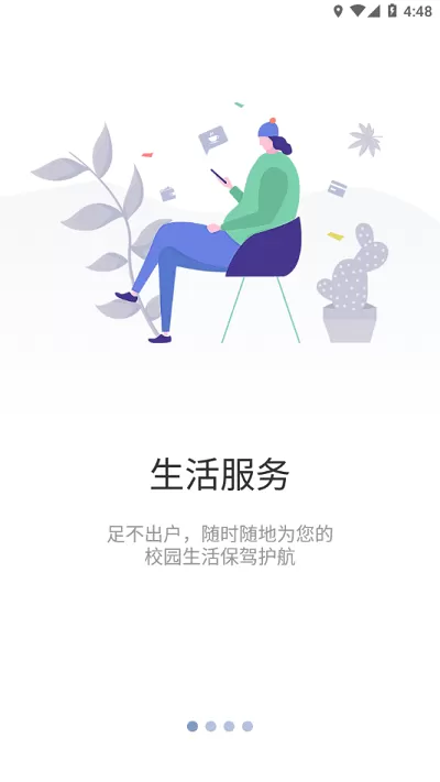 智慧内职下载官方正版图1