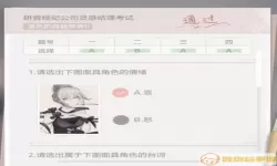 绝对演绎语言台词基础2结课