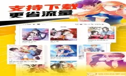 北巷漫画免费版app下载