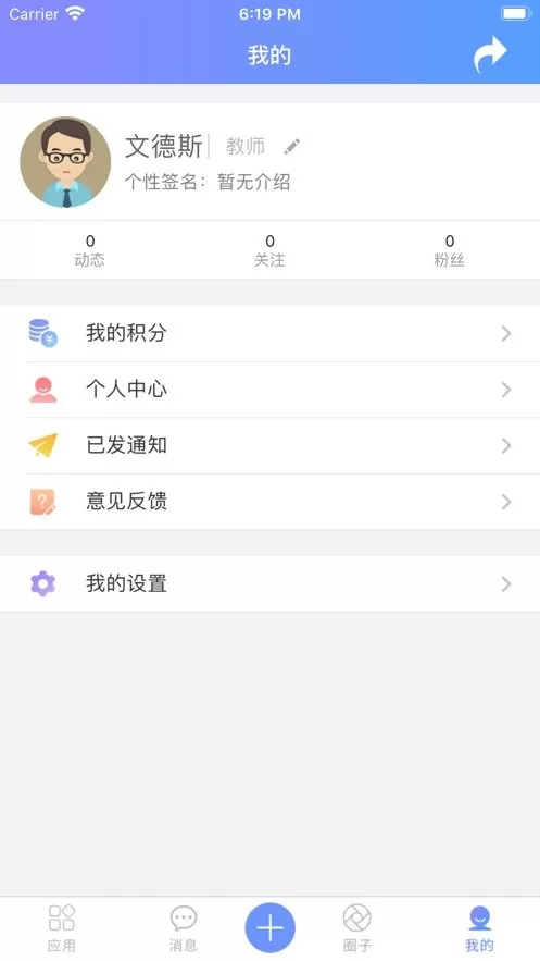 拓普教育下载官方正版图0