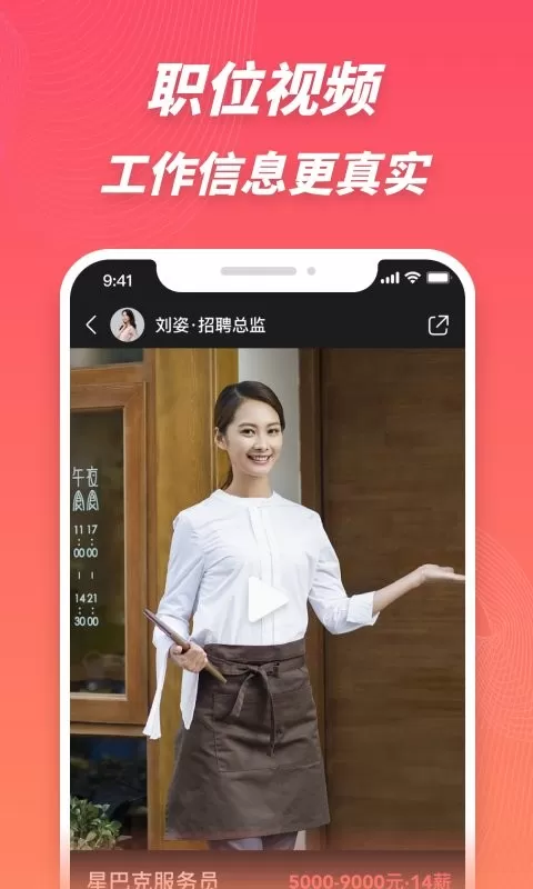 超级雇主app最新版图0